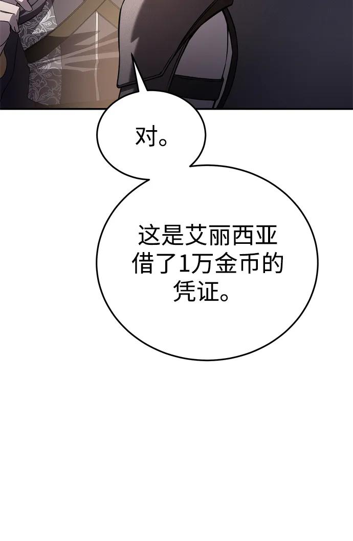 《星剑大师》第25话 第19页
