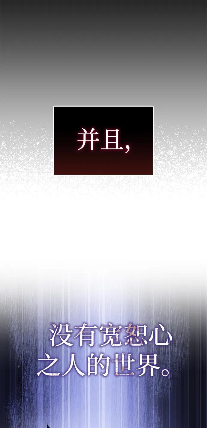 《星剑大师》第25话 第71页