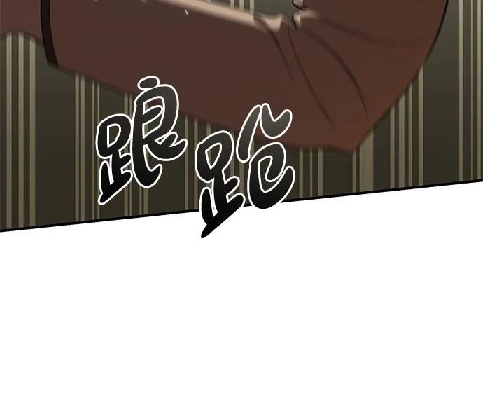 《星剑大师》第26话 第35页