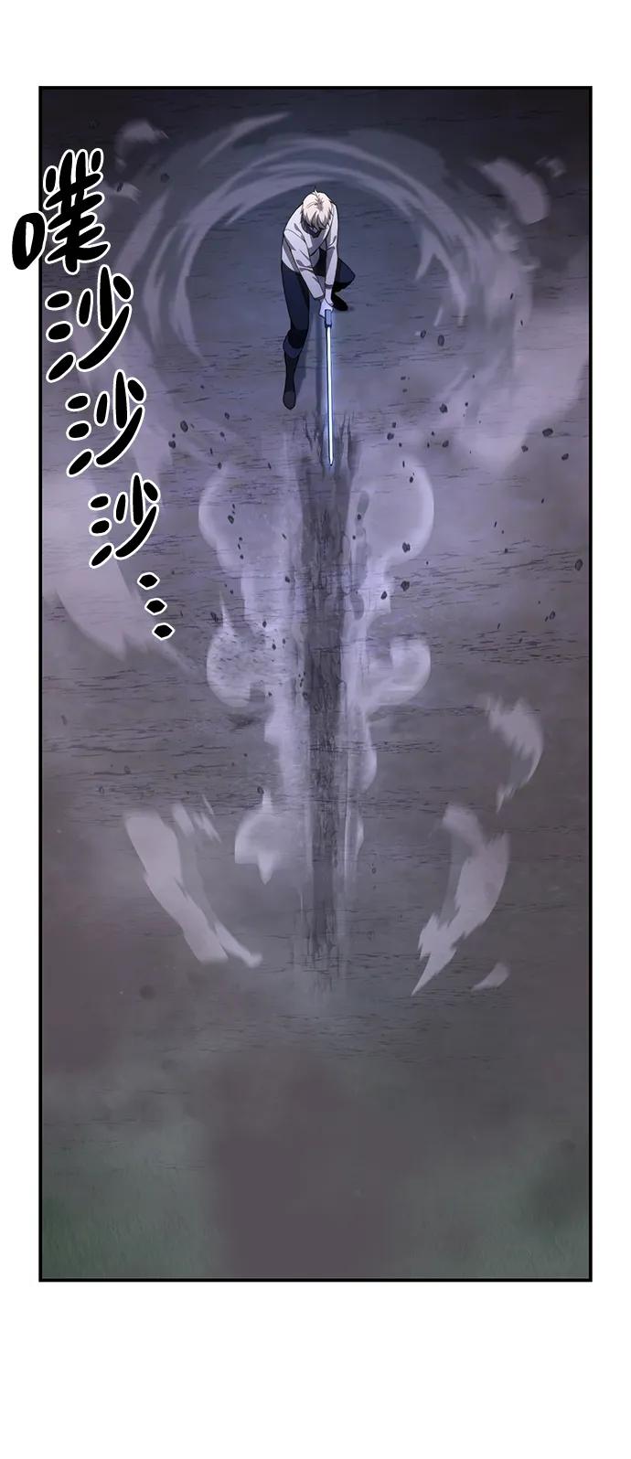 《星剑大师》第26话 第76页