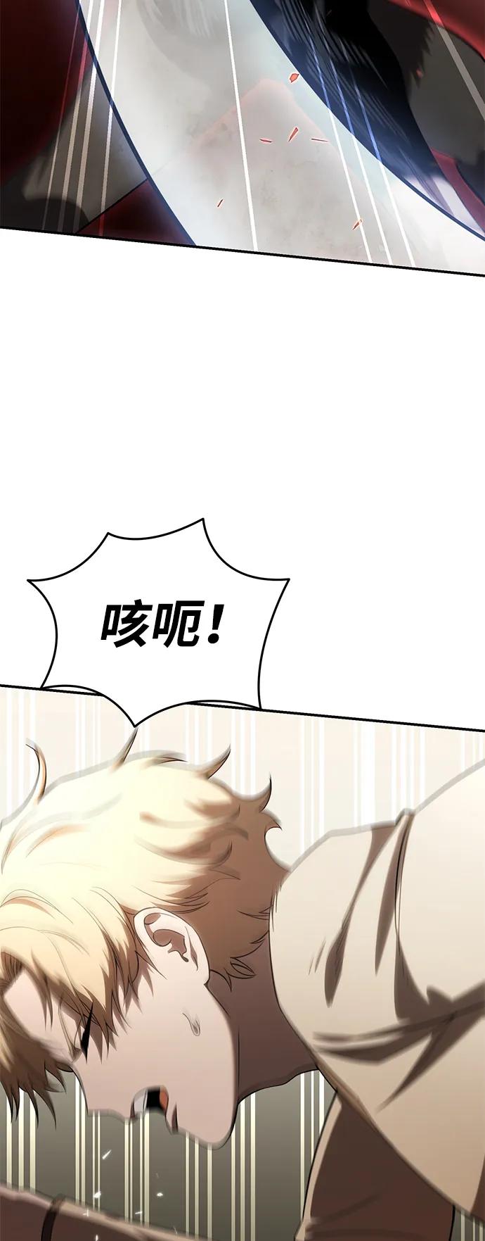 《星剑大师》第26话 第34页