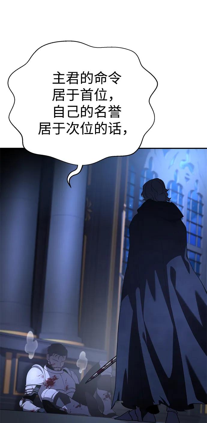 《星剑大师》第26话 第104页