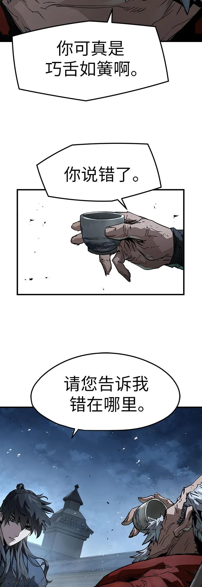 绝对回归 第27话 第18页