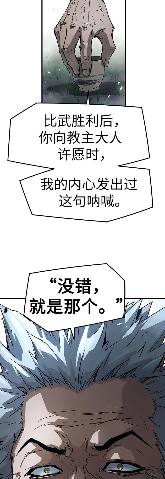 绝对回归 第27话 第8页