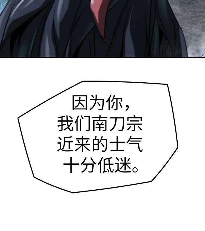 绝对回归 第27话 第24页