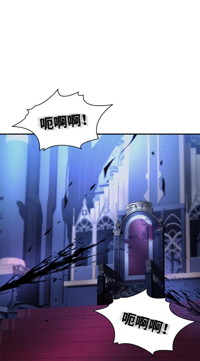 《星剑大师》第26话 第95页