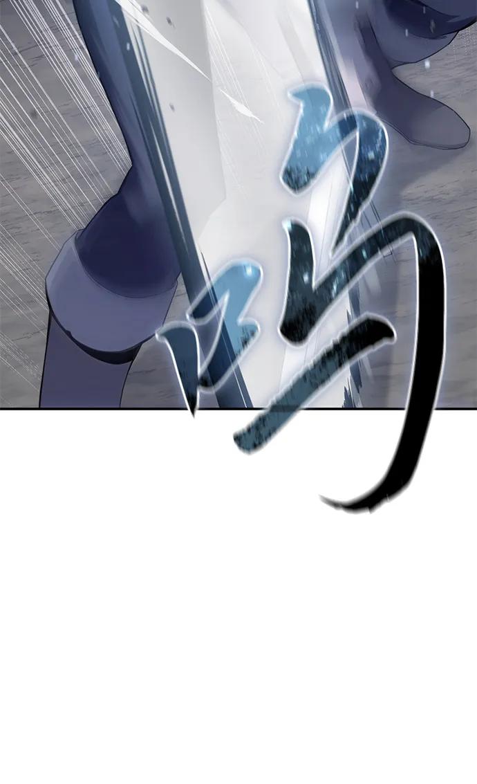 《星剑大师》第26话 第75页