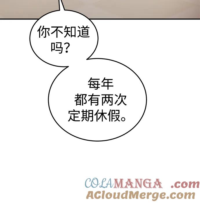 《星剑大师》第26话 第9页