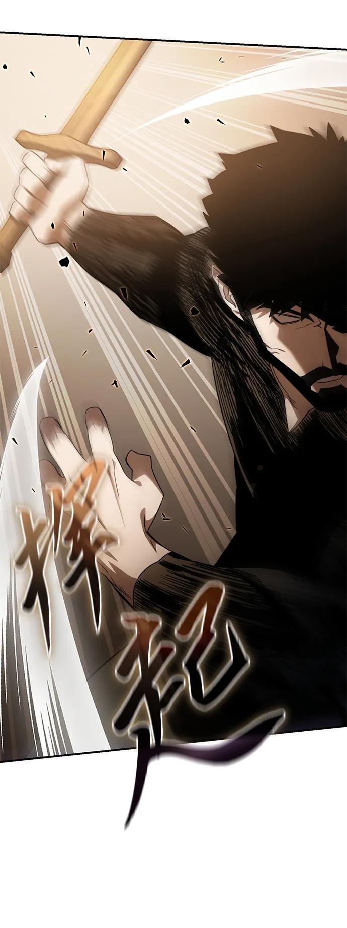 《星剑大师》第26话 第32页