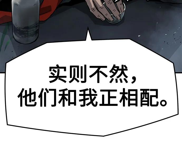 绝对回归 第27话 第20页