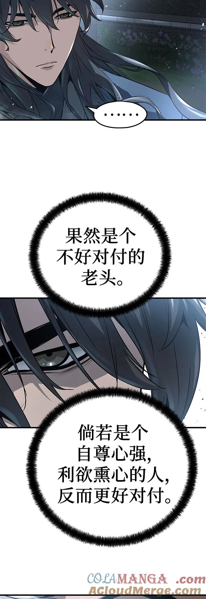 绝对回归 第27话 第22页