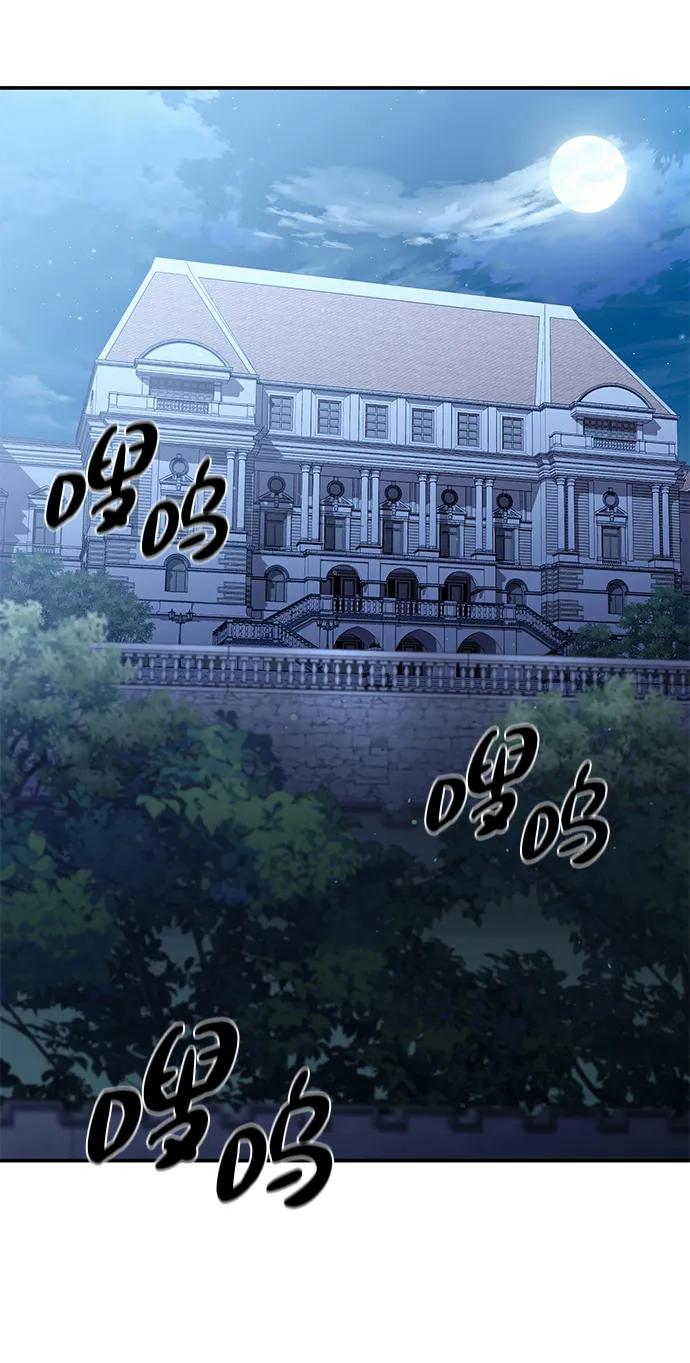 《星剑大师》第26话 第71页