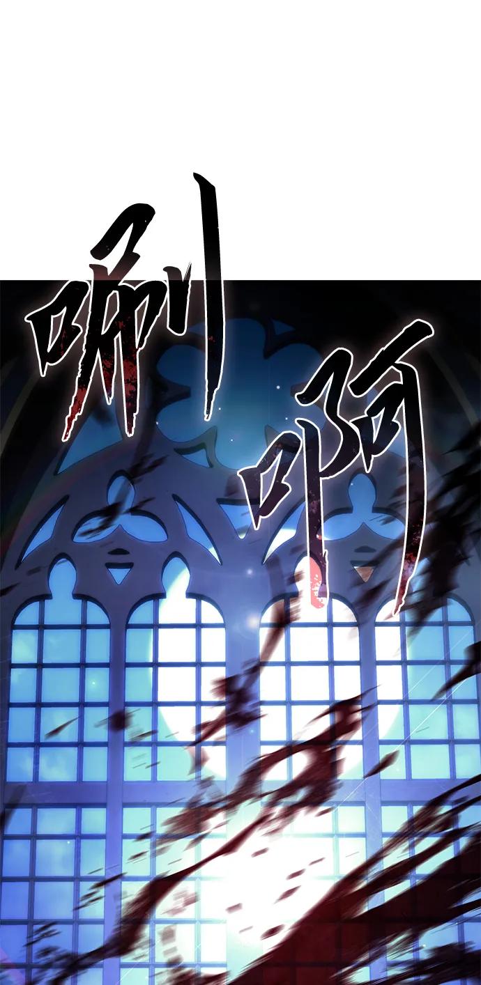 《星剑大师》第26话 第114页