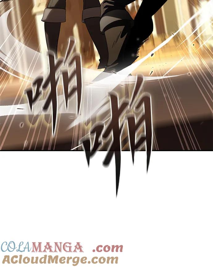 《星剑大师》第26话 第25页