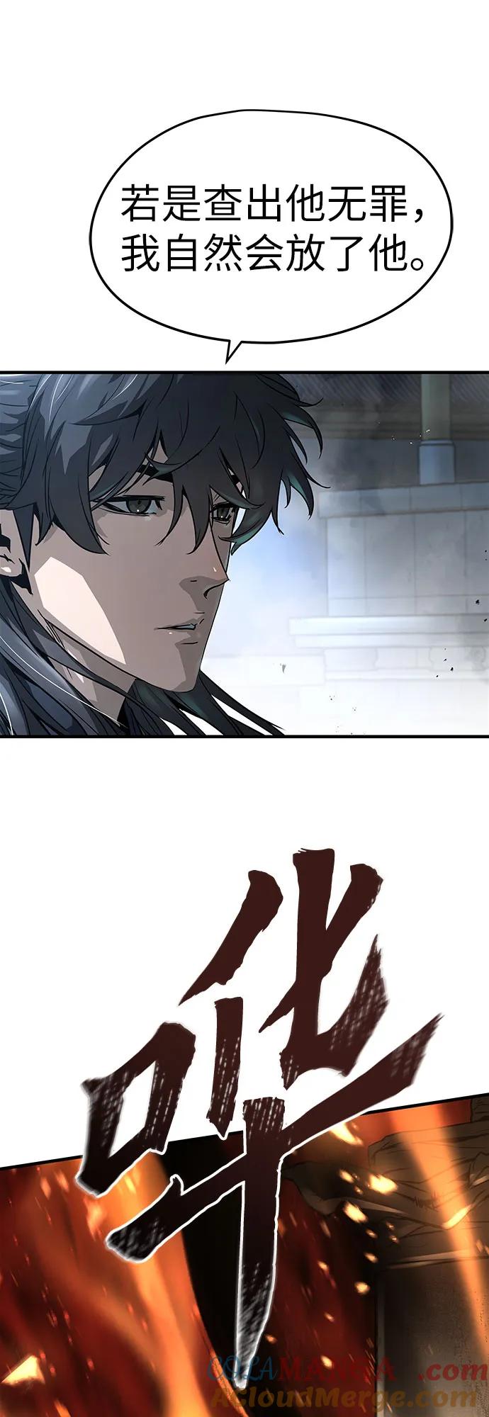 绝对回归 第27话 第25页
