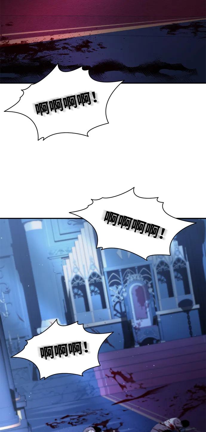 《星剑大师》第26话 第96页