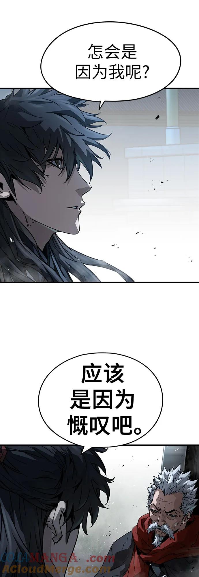 绝对回归 第27话 第13页