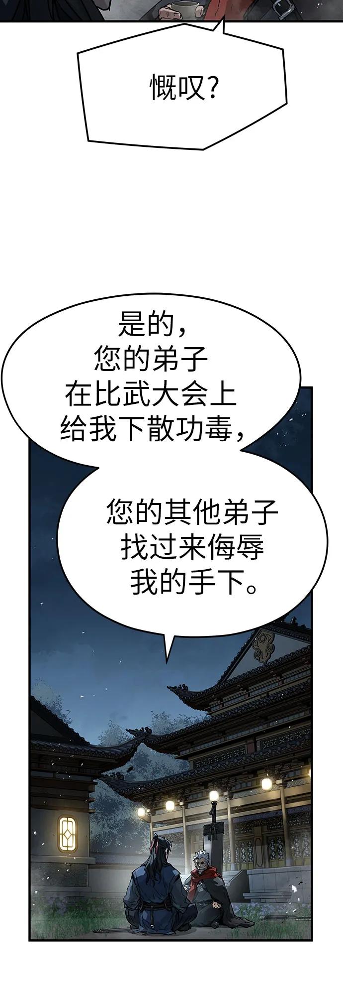 绝对回归 第27话 第14页