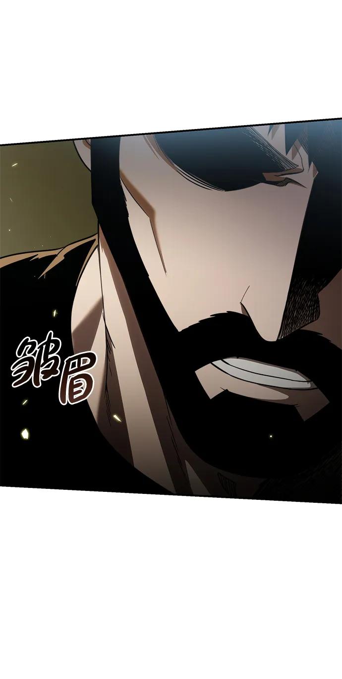 《星剑大师》第26话 第31页