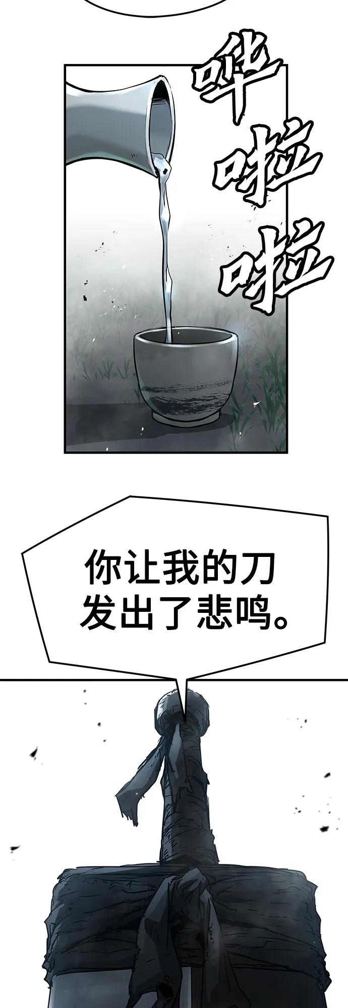 绝对回归 第27话 第11页