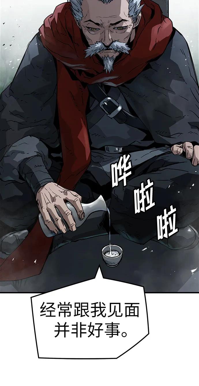 绝对回归 第27话 第5页