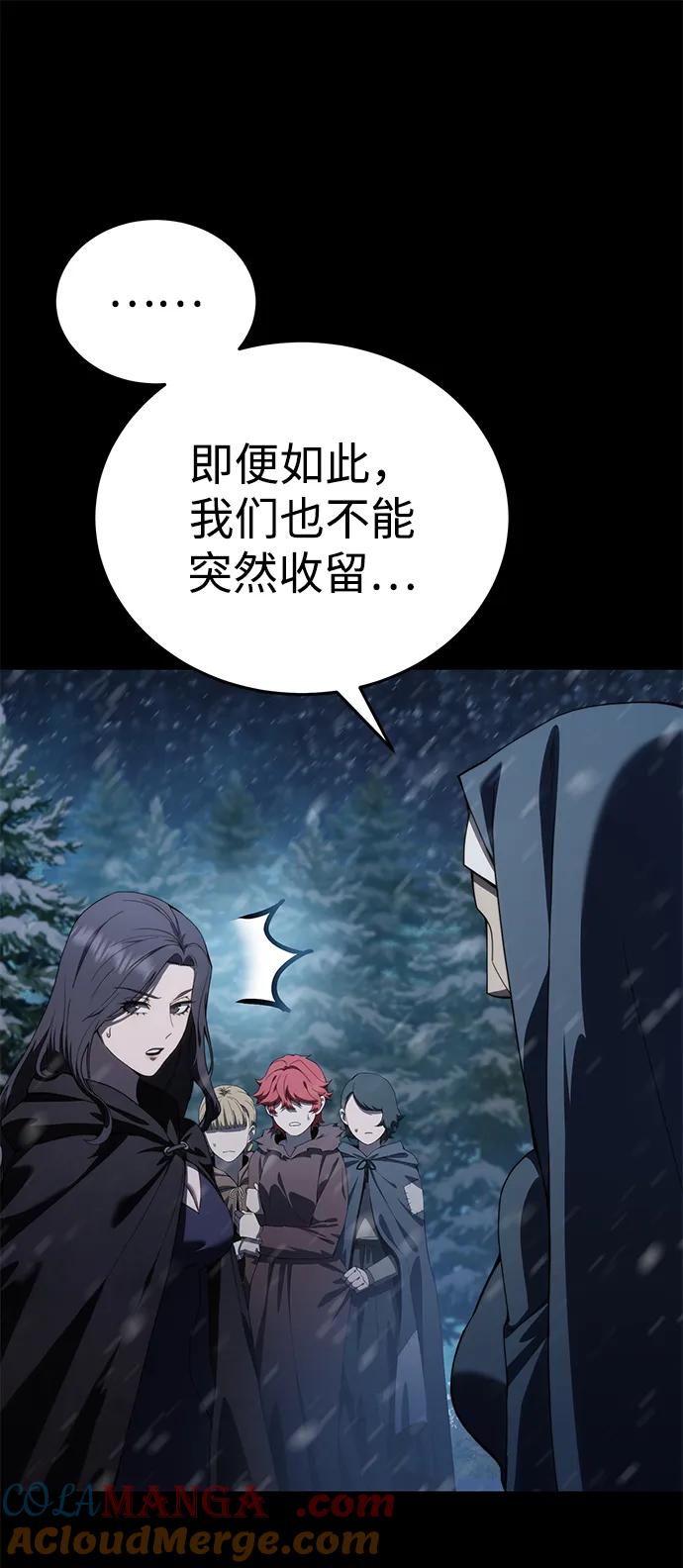 《星剑大师》第27话 第97页