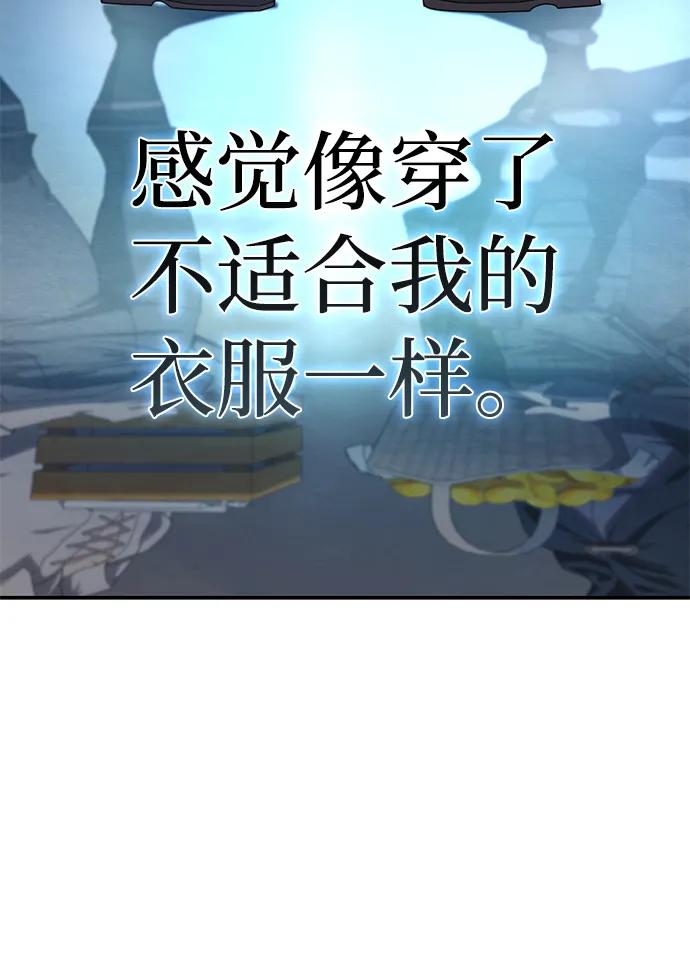 《星剑大师》第27话 第70页