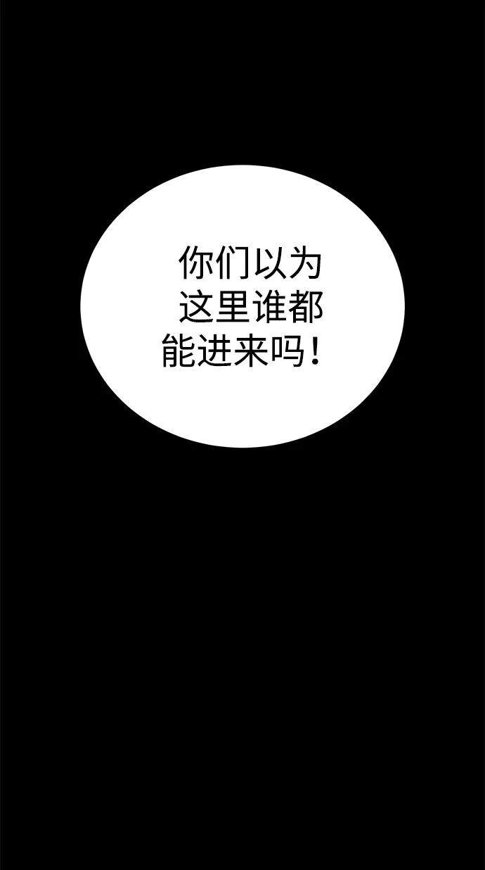 《星剑大师》第27话 第92页