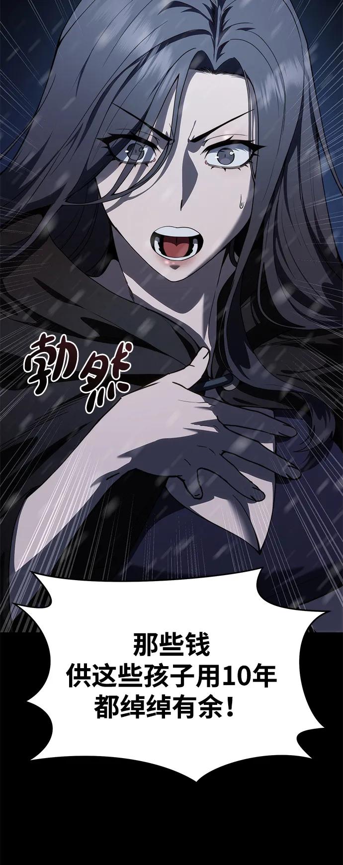 《星剑大师》第27话 第99页