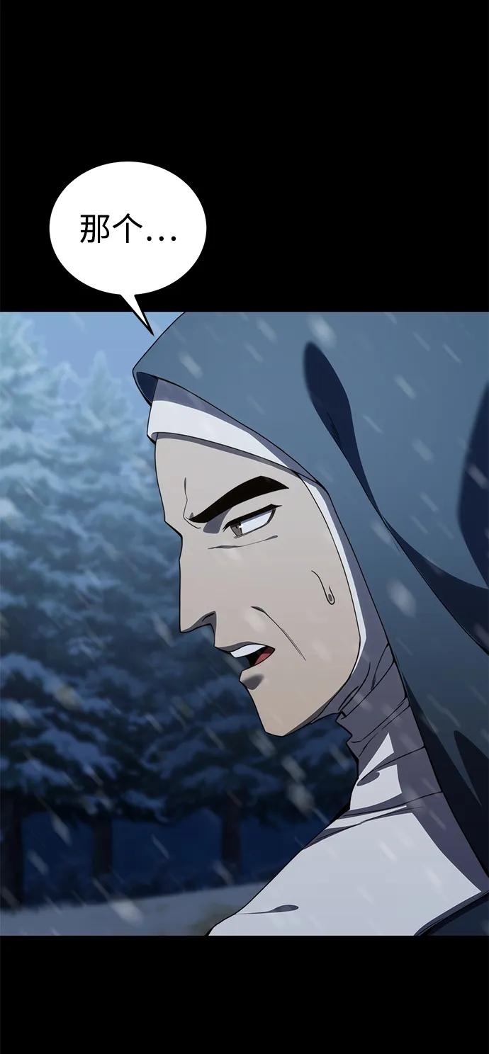 《星剑大师》第27话 第100页