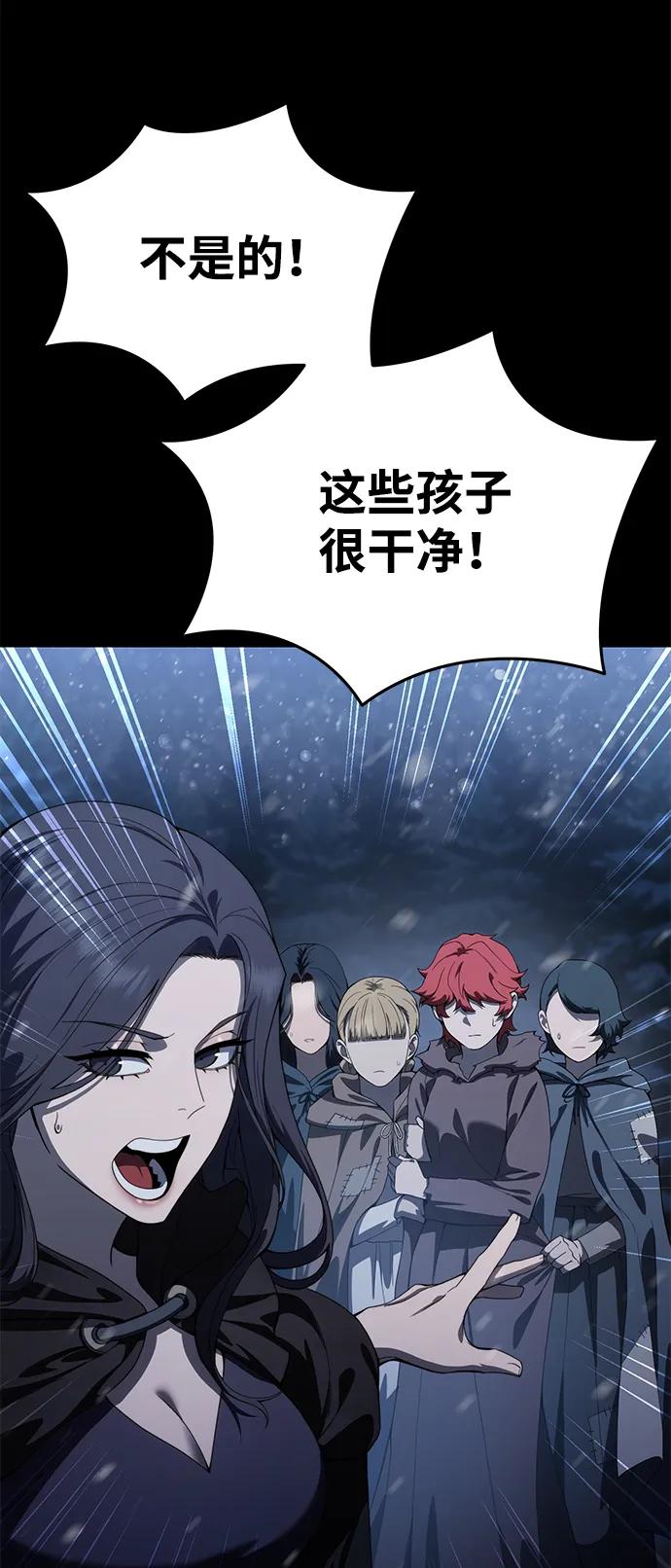 《星剑大师》第27话 第95页