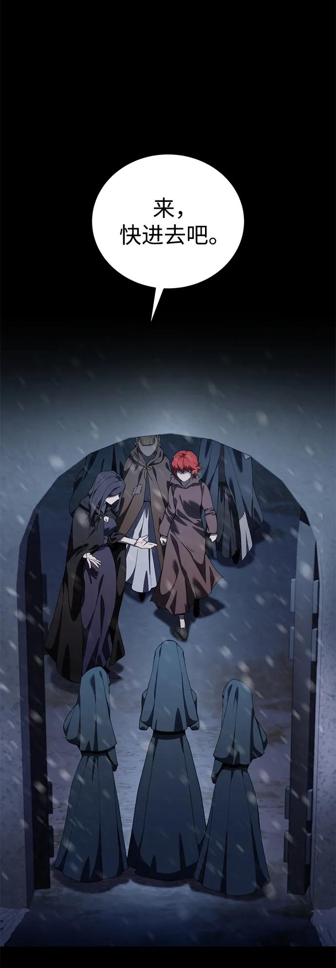 《星剑大师》第27话 第102页