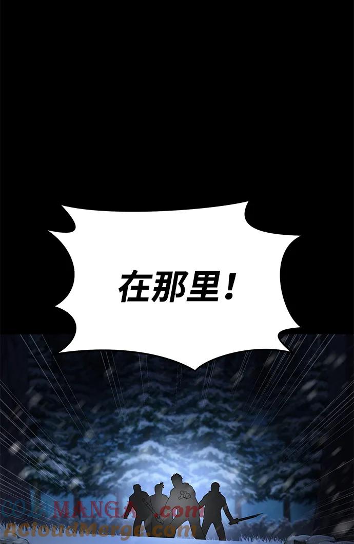 《星剑大师》第27话 第105页