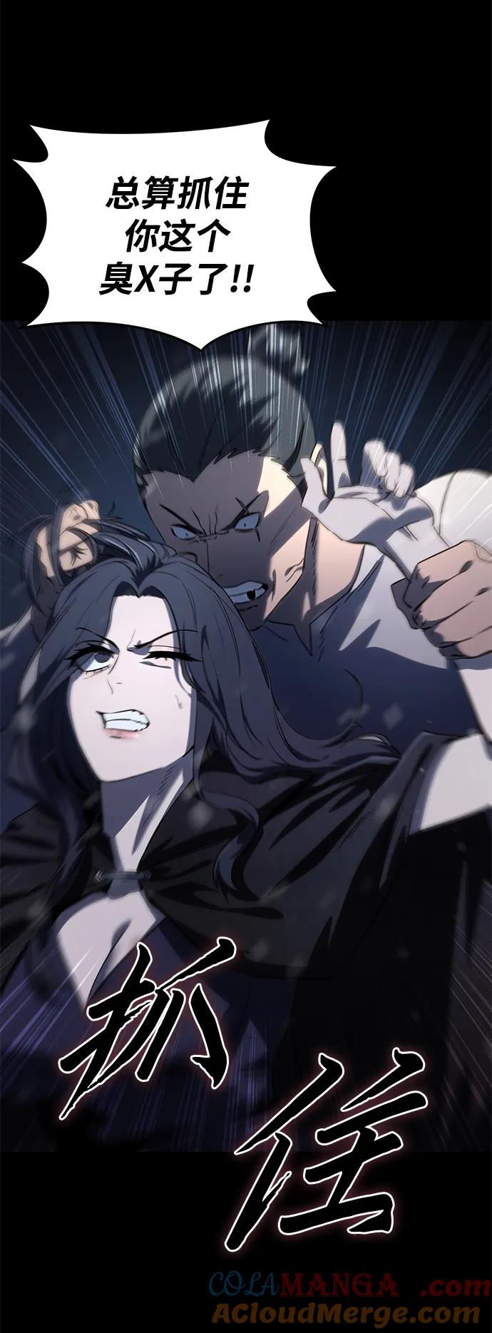 《星剑大师》第27话 第109页