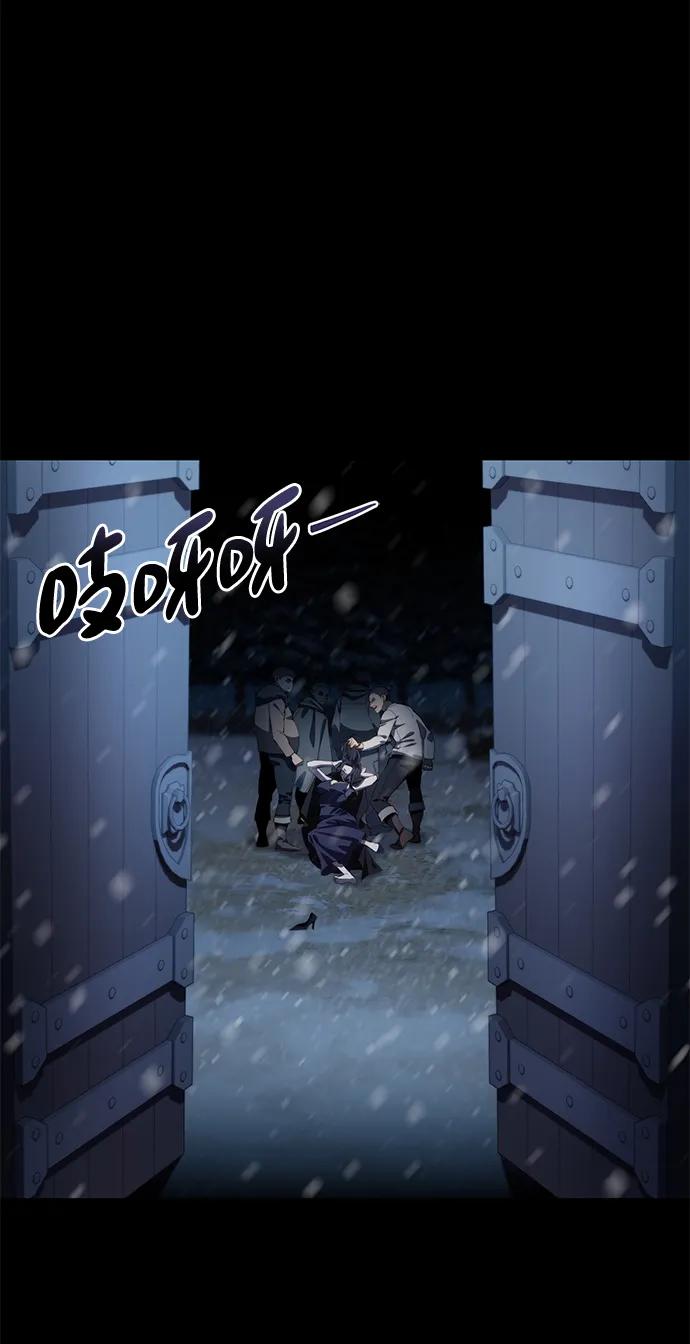 《星剑大师》第27话 第112页