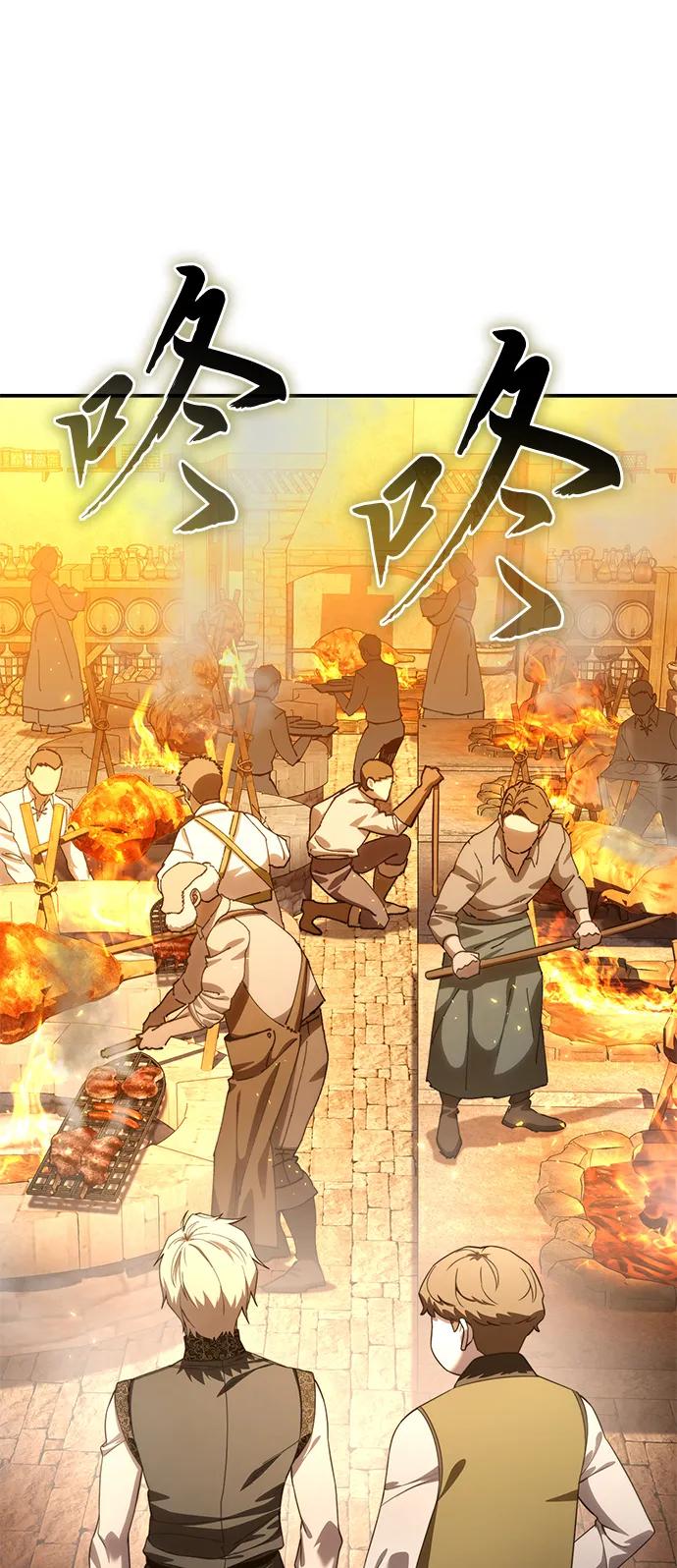 《星剑大师》第28话 第42页