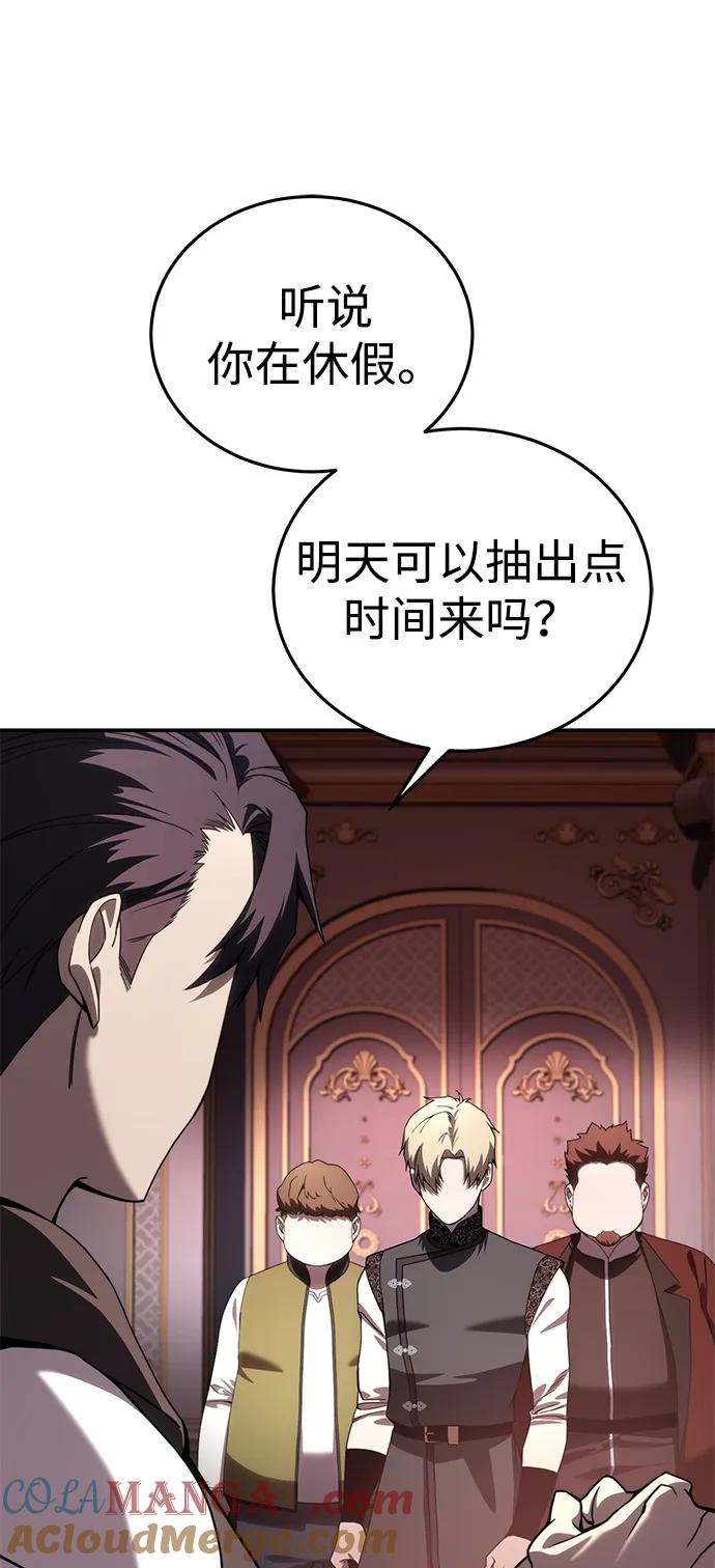 《星剑大师》第28话 第81页