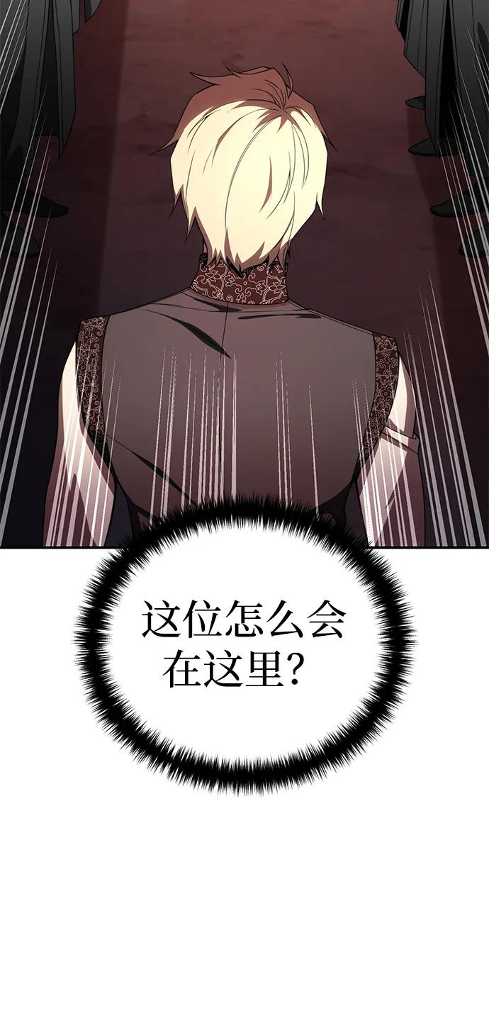 《星剑大师》第28话 第63页