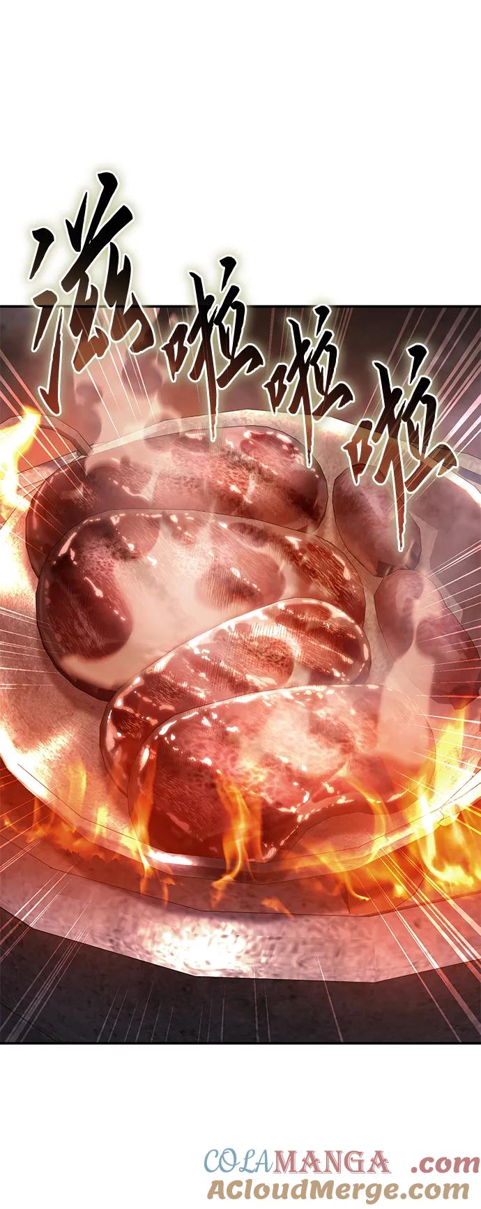 《星剑大师》第28话 第41页