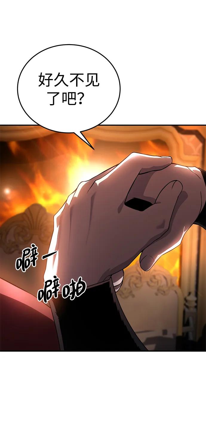 《星剑大师》第28话 第64页