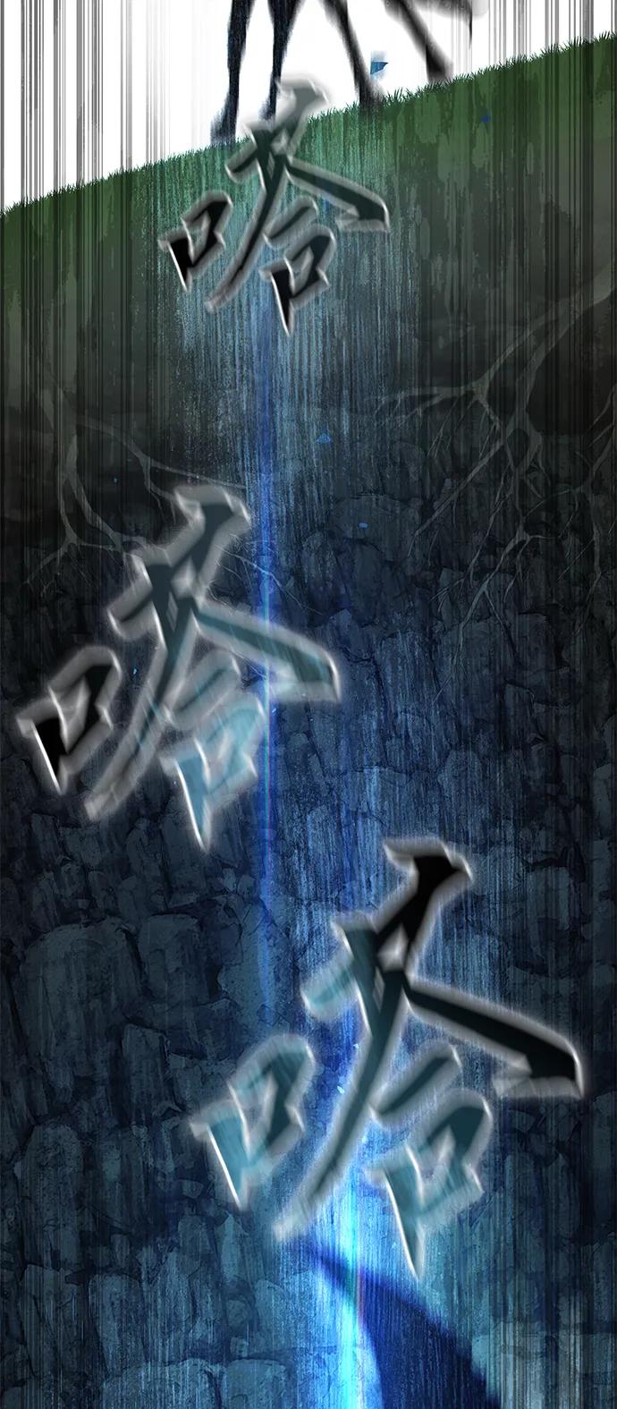《星剑大师》第28话 第127页