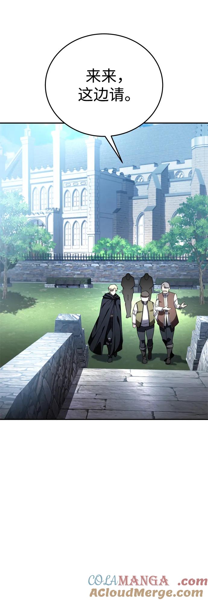 《星剑大师》第28话 第17页