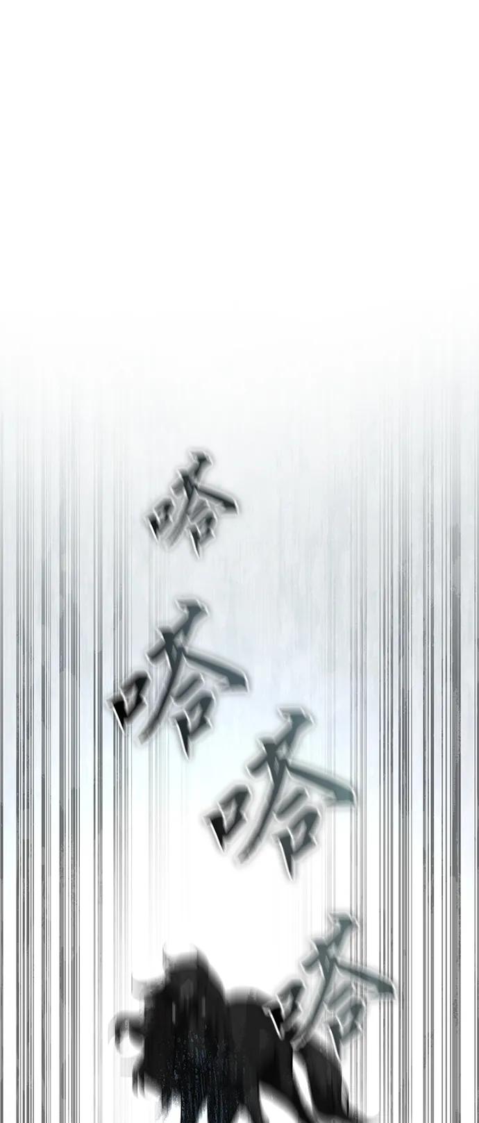《星剑大师》第28话 第126页