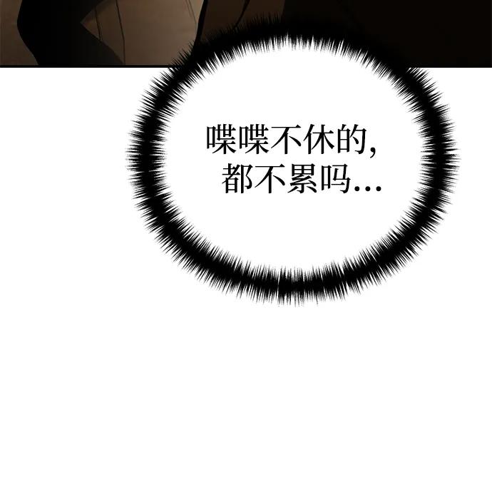 《星剑大师》第28话 第100页