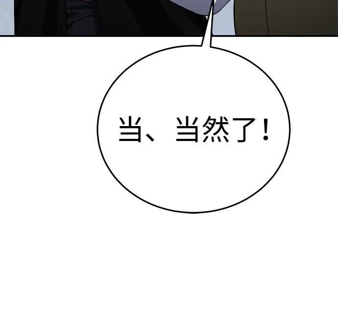 《星剑大师》第28话 第35页