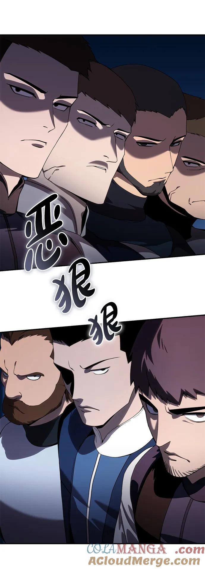 《星剑大师》第28话 第73页