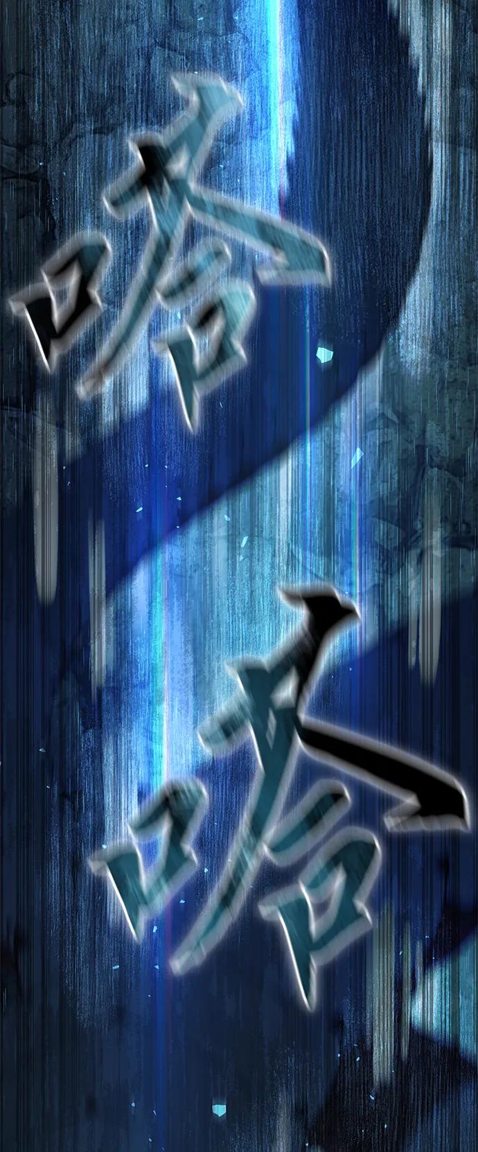 《星剑大师》第28话 第128页
