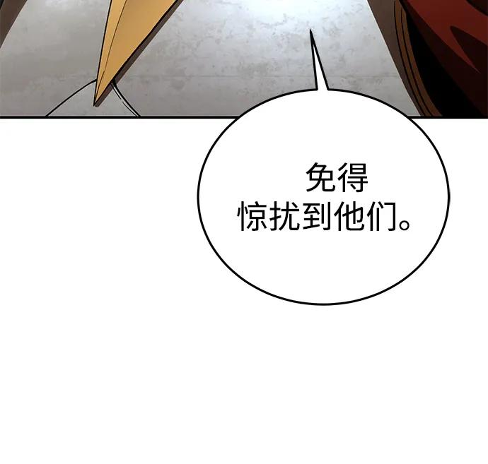 《星剑大师》第28话 第119页