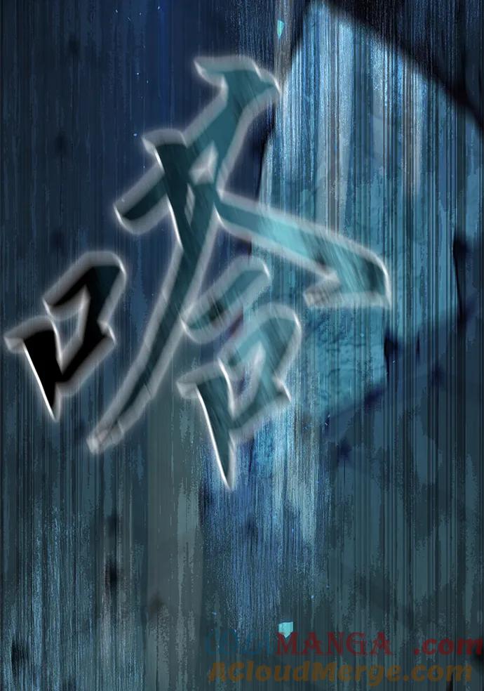 《星剑大师》第28话 第129页