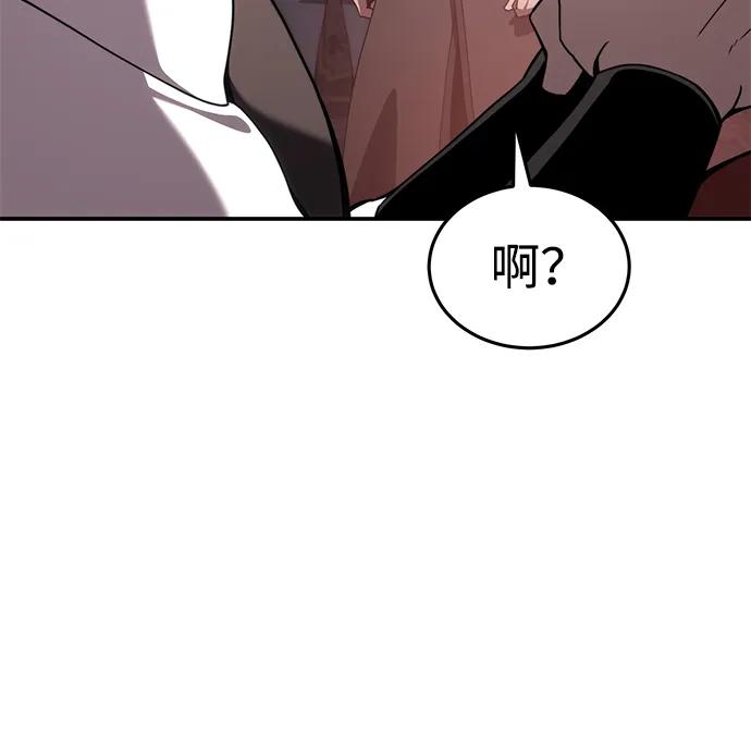 《星剑大师》第28话 第82页